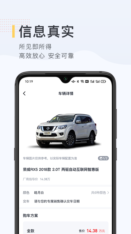花生找车