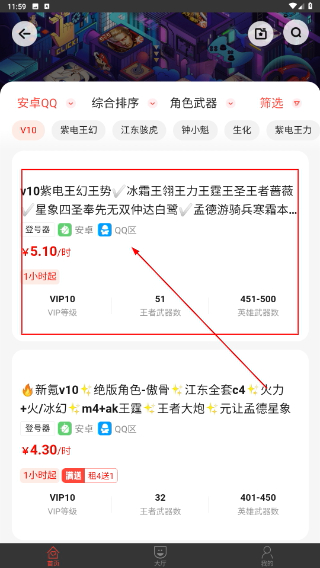 租号控