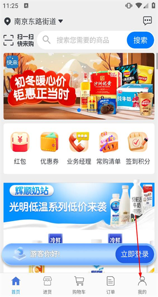 快来掌柜
