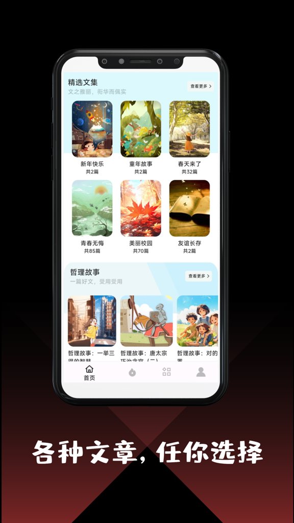 作文大全手机版