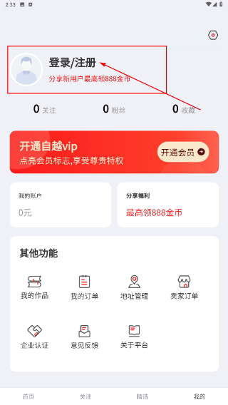 自越