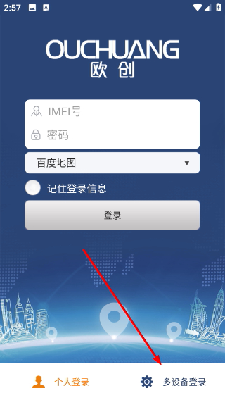 欧创