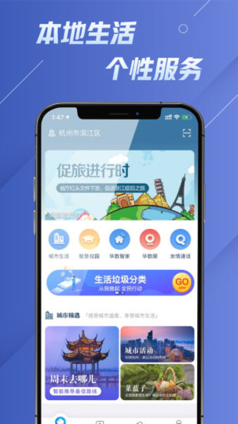 华数电视官方版