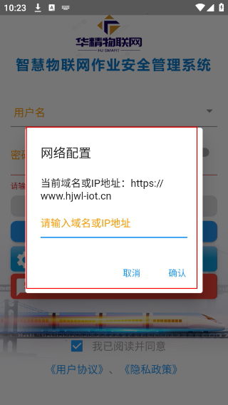 华精物联网