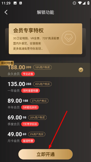3D高清街景地图