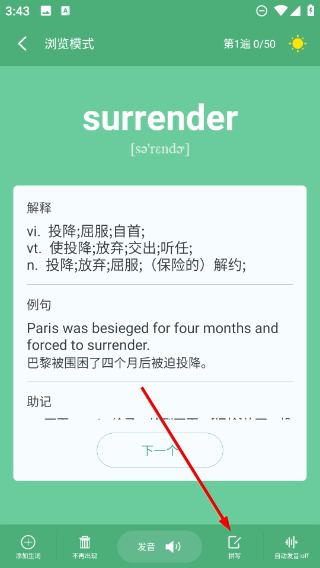 ABC英语