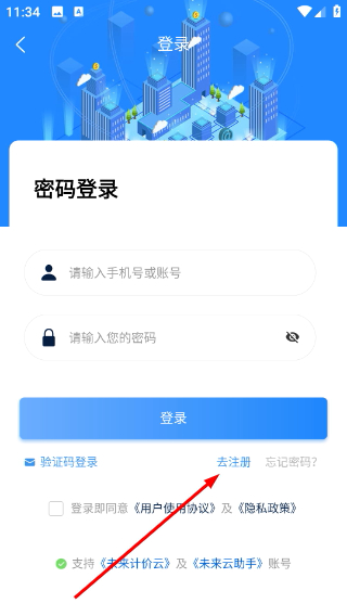 南京招标