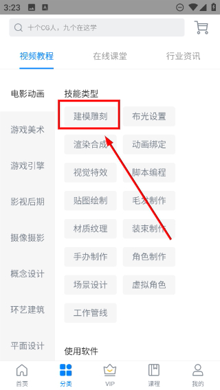 aboutcg学院app