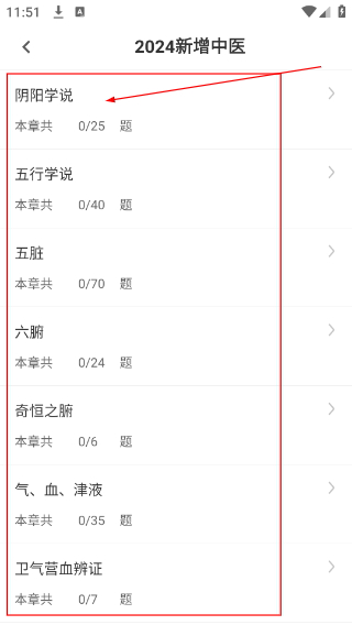 护理专业知识智题库
