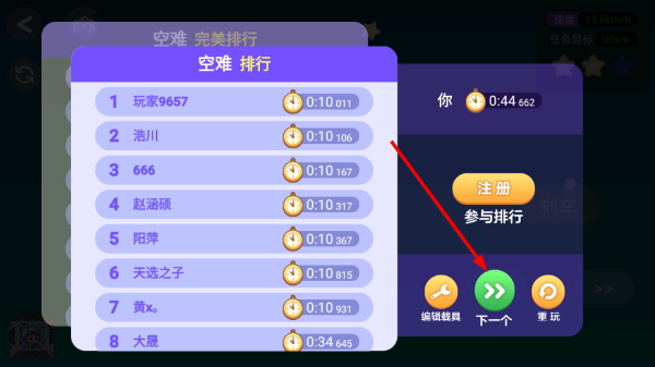 诺亚之星