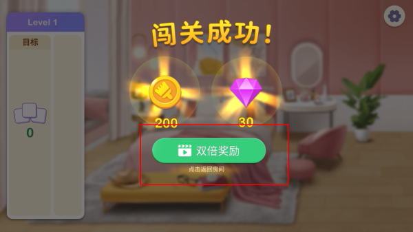 装扮小屋