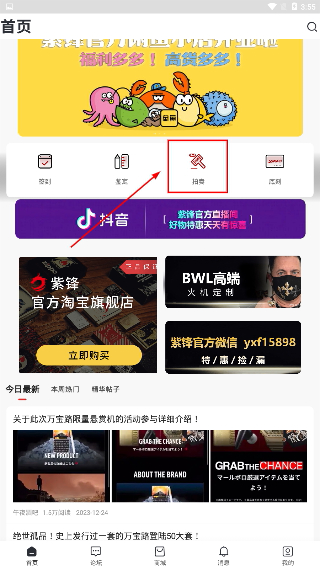紫锋