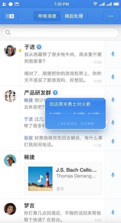 子弹短信apk