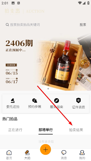 拍麦惠