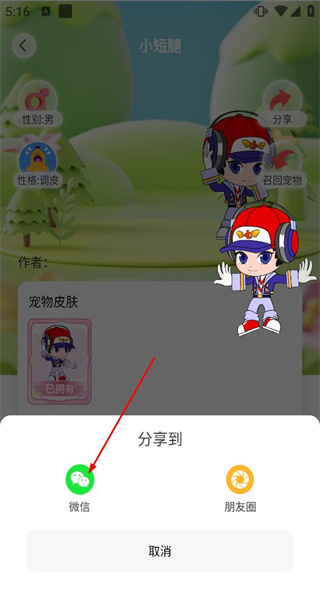 啾萌宠物