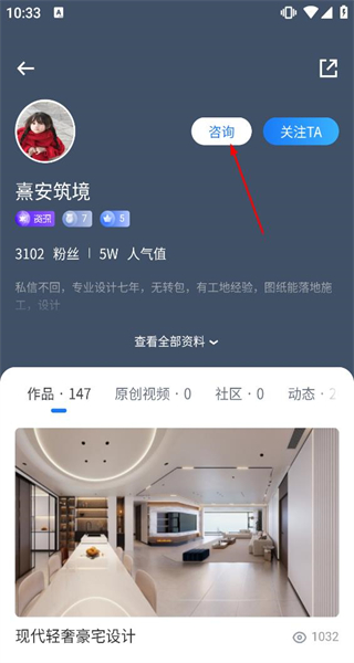 酷家乐设计师