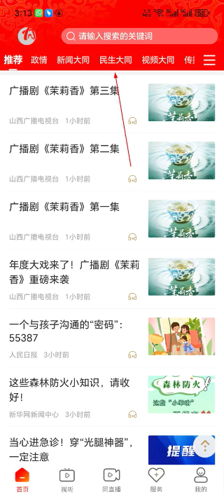 看大同