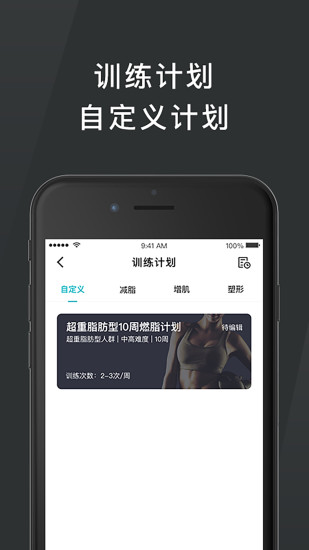 怦怦健身教练
