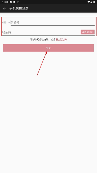 嘴角