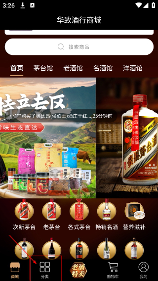 华致优选
