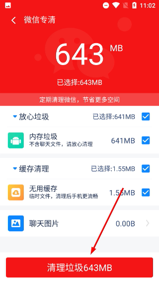 365清理大师