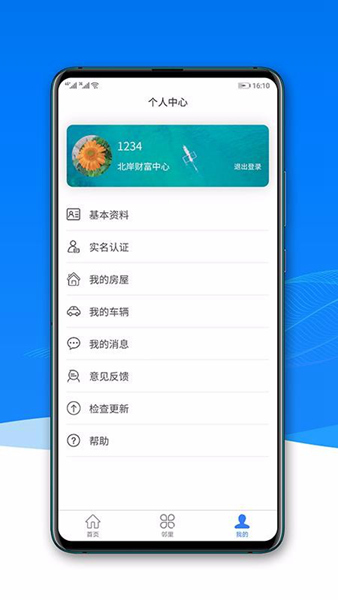 宁聚社区