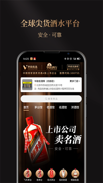 华致优选