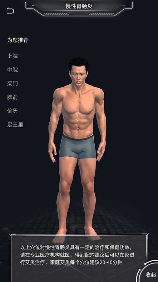 经脉宝