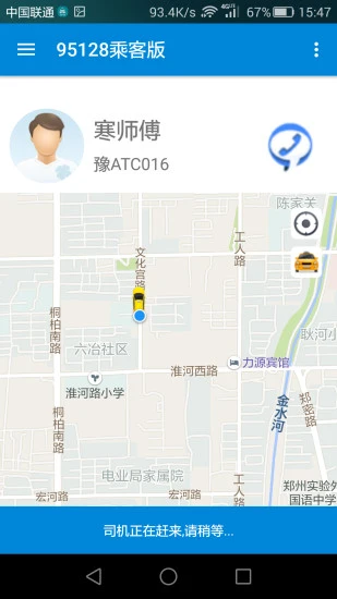 95128约车