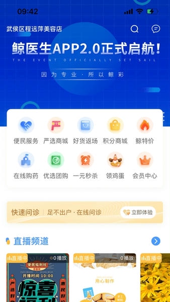 鲸医生