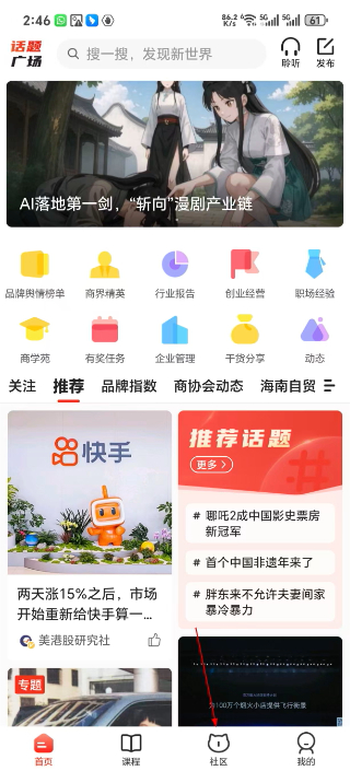 凯迪网