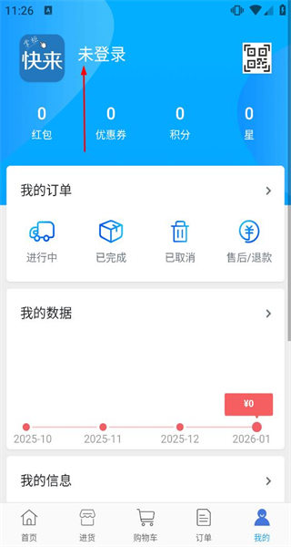 快来掌柜