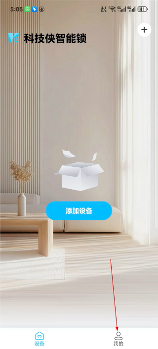 科技侠智能锁