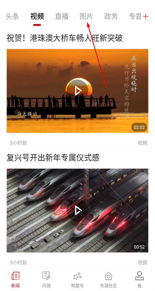 荆楚网