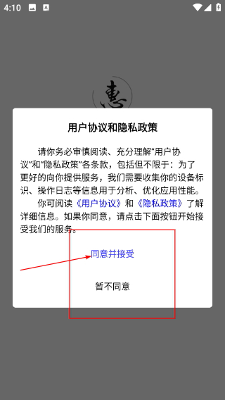 惠风书法