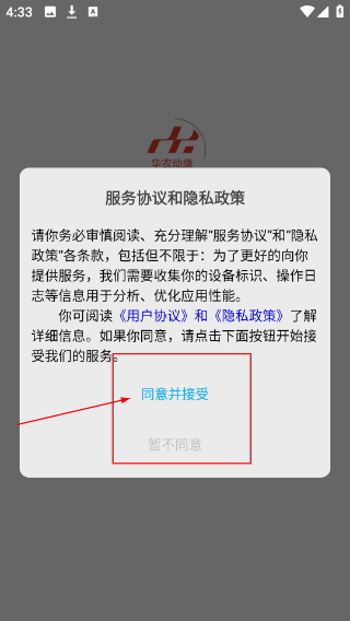 华农动康