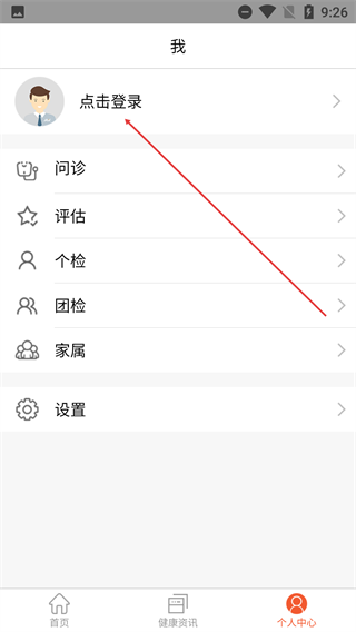 51健康管理