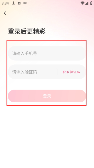 红线相亲