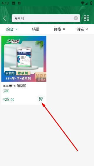 农拼多
