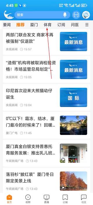 看厦门