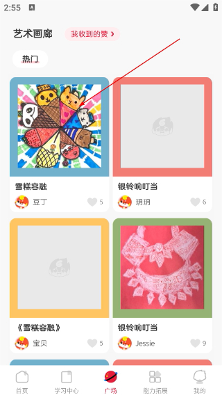 画啦啦美术课堂