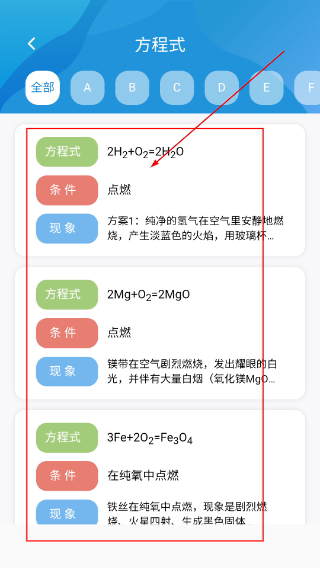 化学E