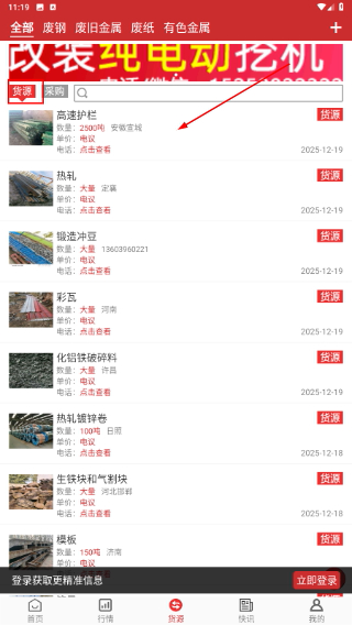 准达资讯