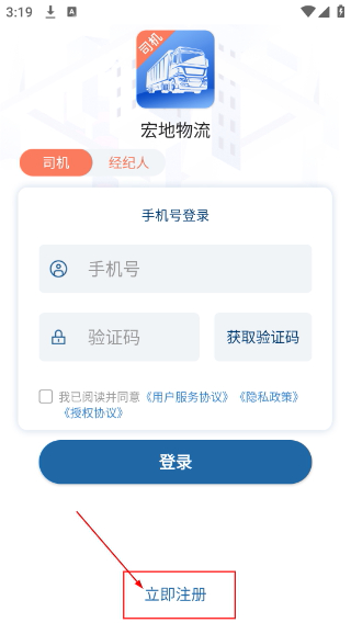 宏地物流