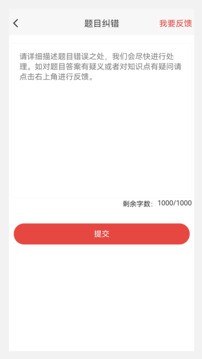 会计职称原题库