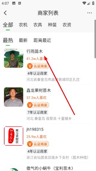 农人之家
