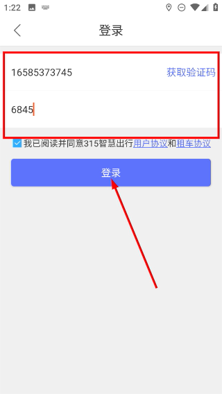 315智慧出行