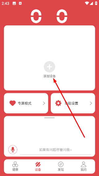 欧可林app(oclean care)