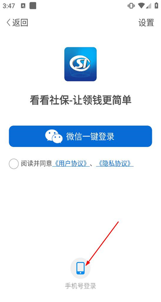 看看社保