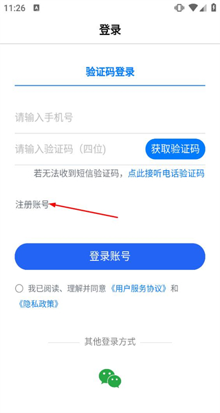 快来掌柜